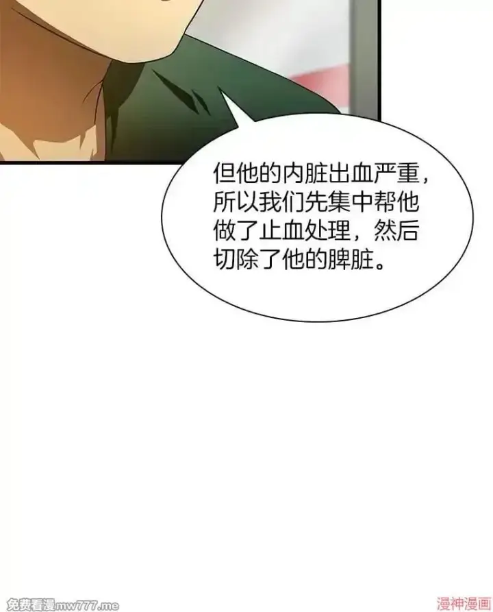 《AI神医的诞生》第59话图33