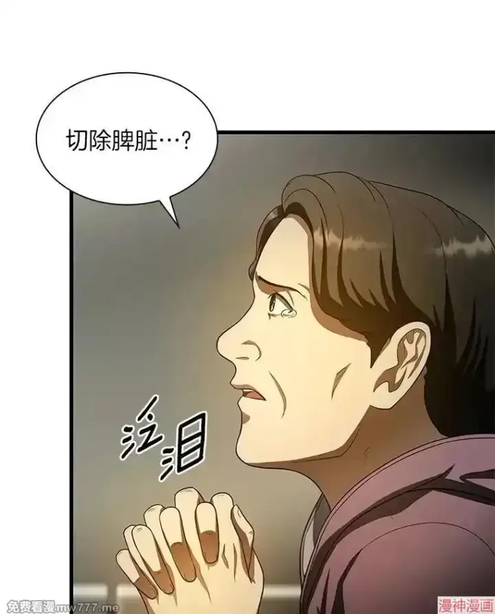 《AI神医的诞生》第59话图34