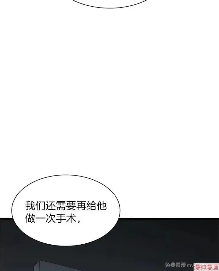 《AI神医的诞生》第59话图37
