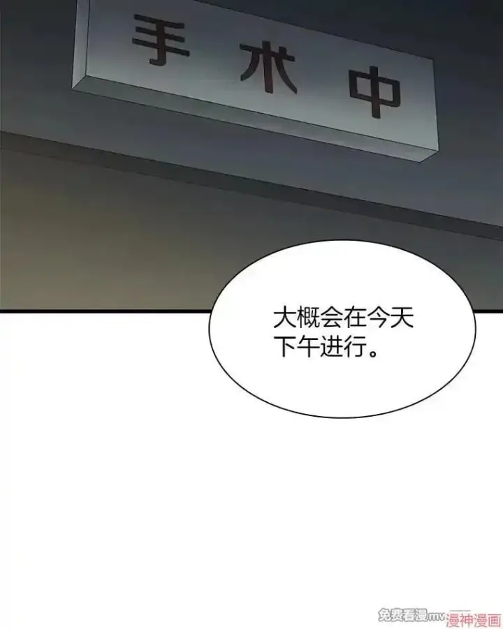 《AI神医的诞生》第59话图38