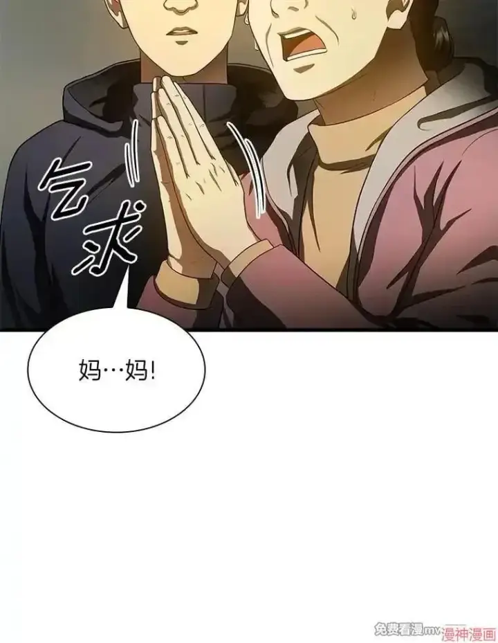 《AI神医的诞生》第59话图40