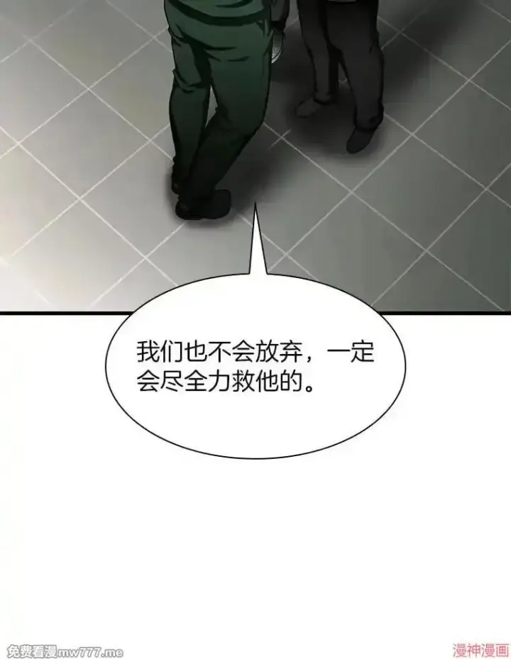 《AI神医的诞生》第59话图44