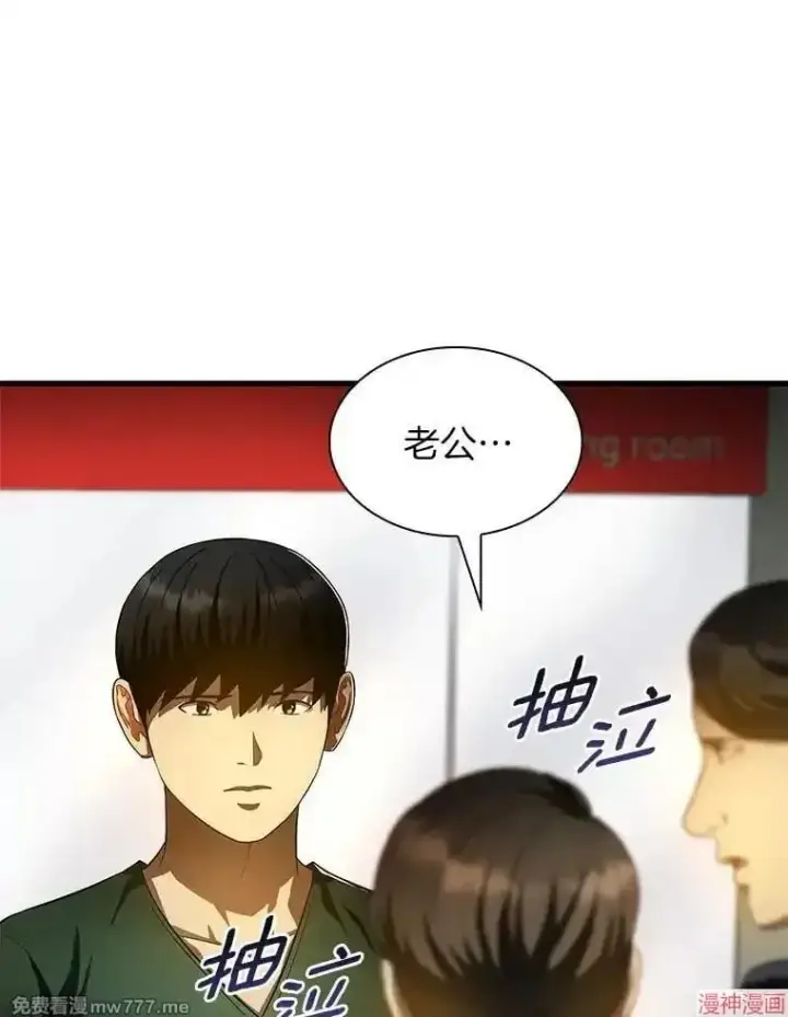 《AI神医的诞生》第59话图45