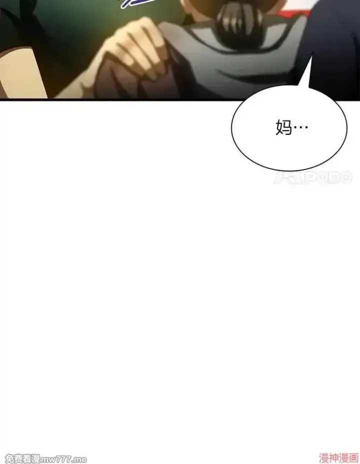 《AI神医的诞生》第59话图46
