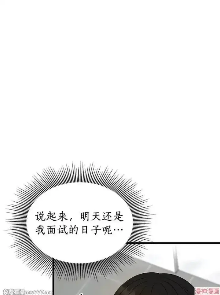 《AI神医的诞生》第59话图50