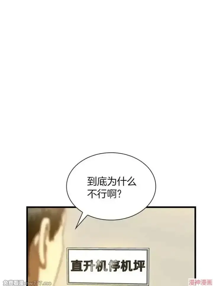 《AI神医的诞生》第59话图55