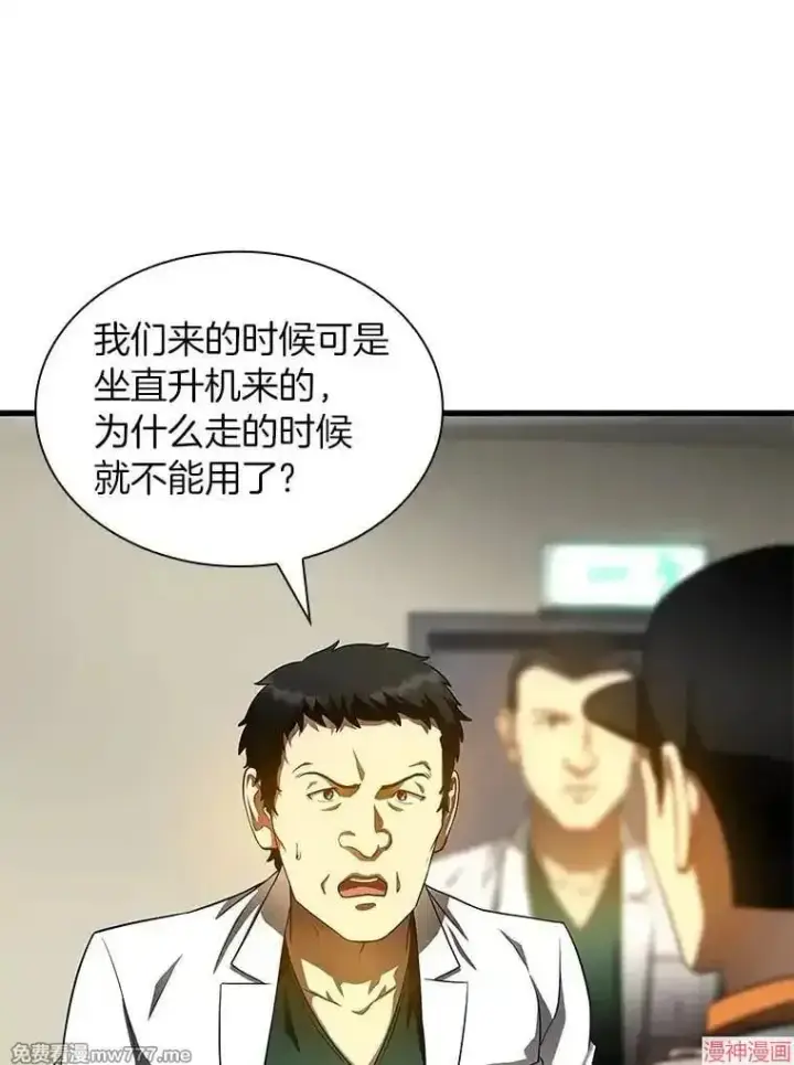《AI神医的诞生》第59话图57