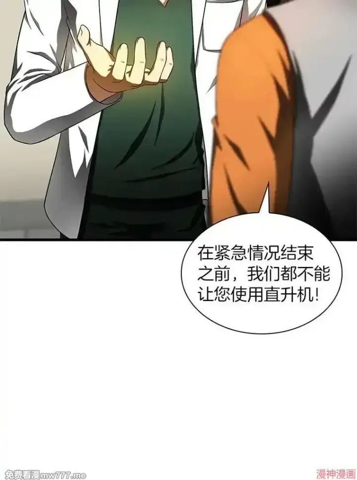 《AI神医的诞生》第59话图58