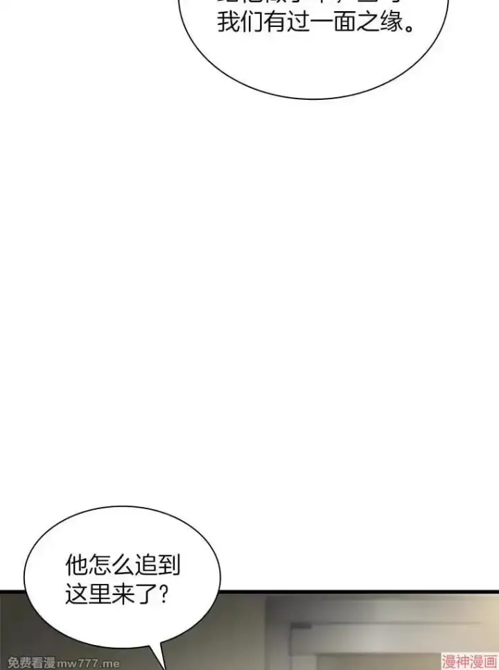 《AI神医的诞生》第59话图64