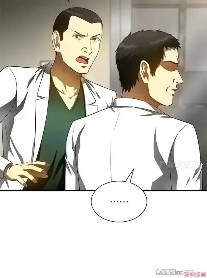 《AI神医的诞生》第59话图65