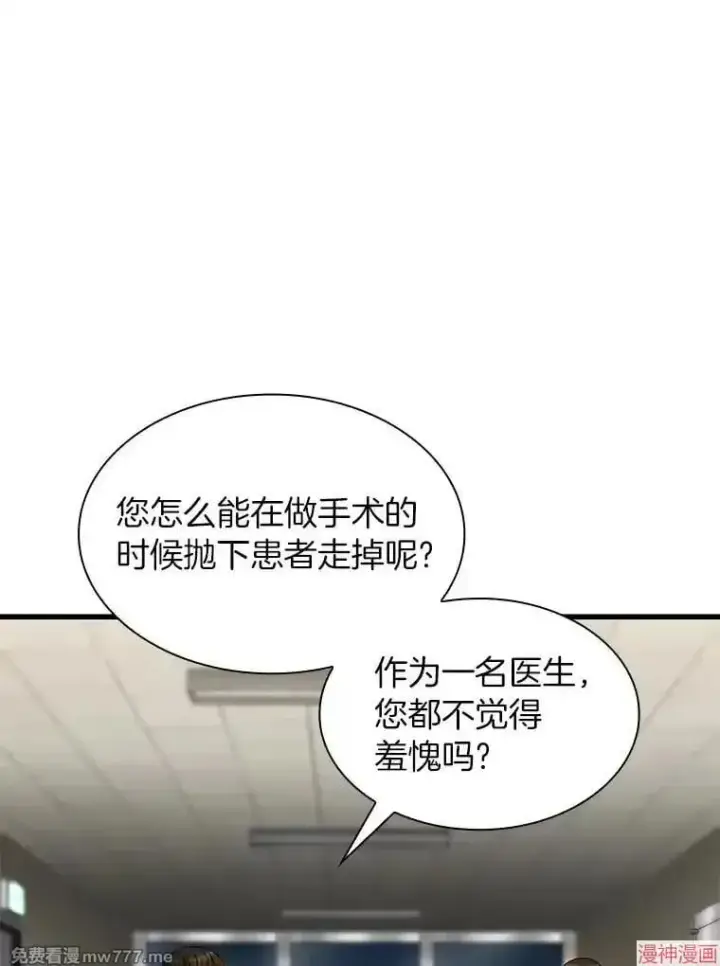 《AI神医的诞生》第59话图66