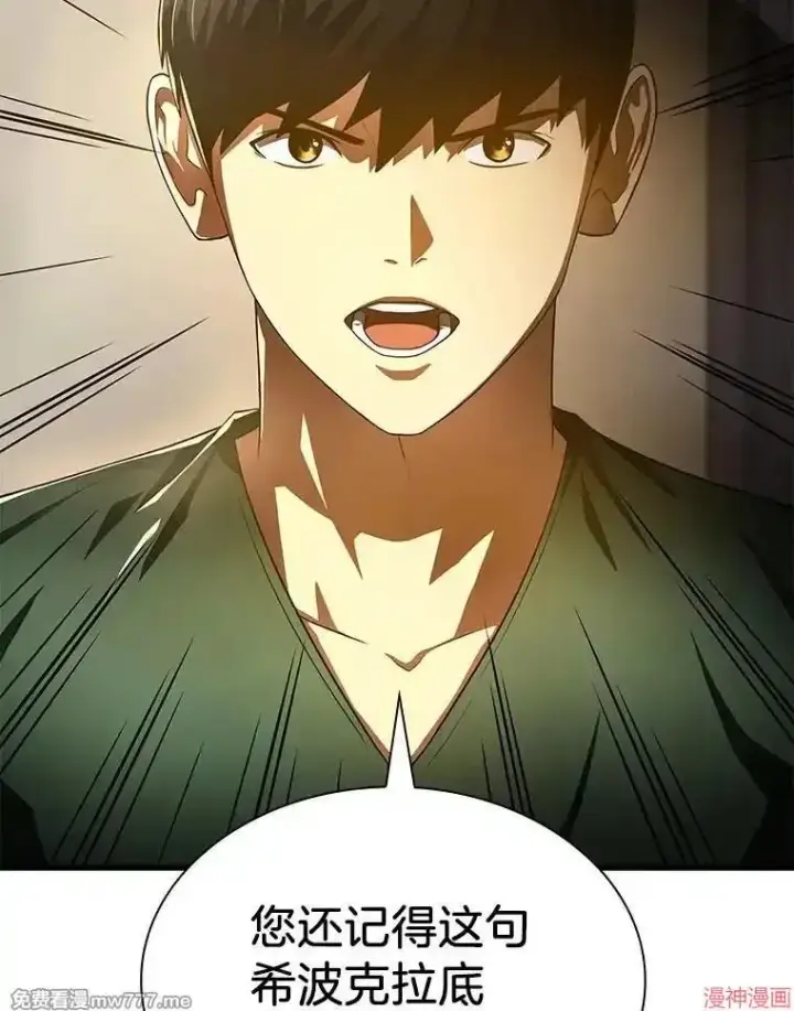 《AI神医的诞生》第59话图69