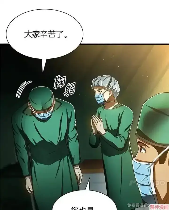 《AI神医的诞生》第59话图7