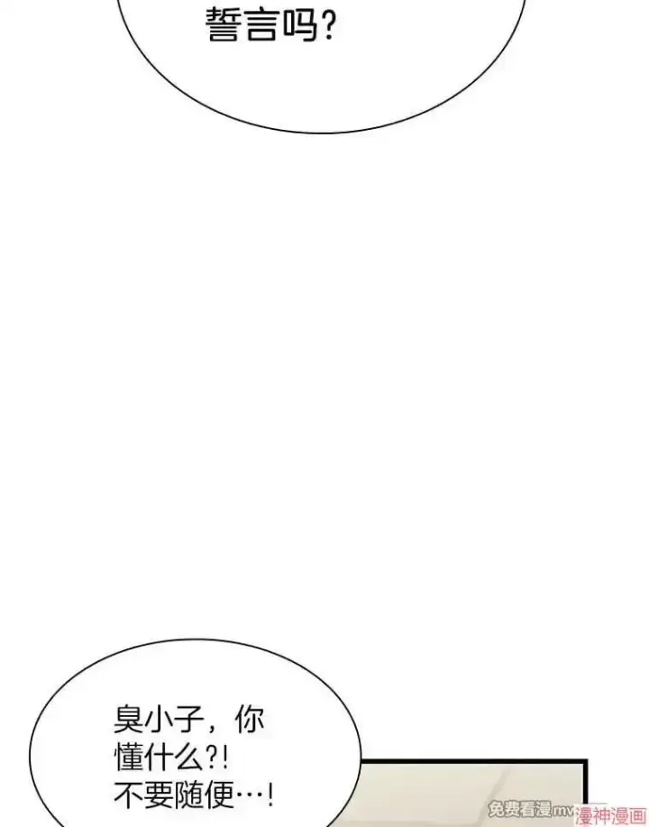 《AI神医的诞生》第59话图70