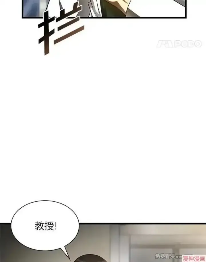 《AI神医的诞生》第59话图72
