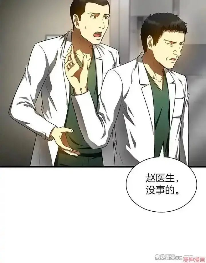 《AI神医的诞生》第59话图73