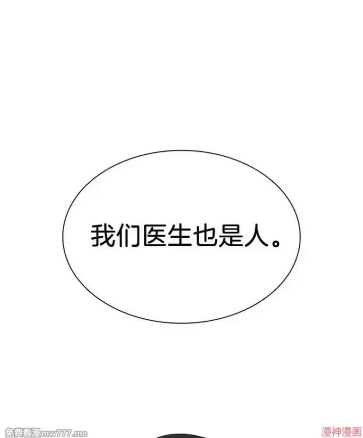 《AI神医的诞生》第59话图76