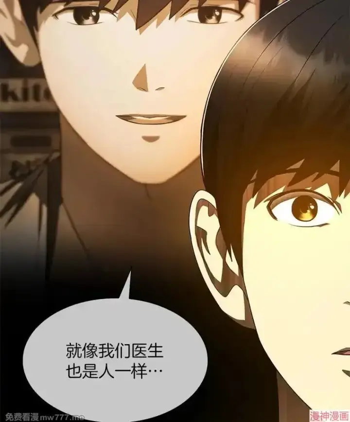 《AI神医的诞生》第59话图78
