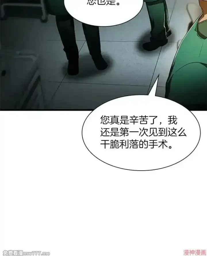 《AI神医的诞生》第59话图8