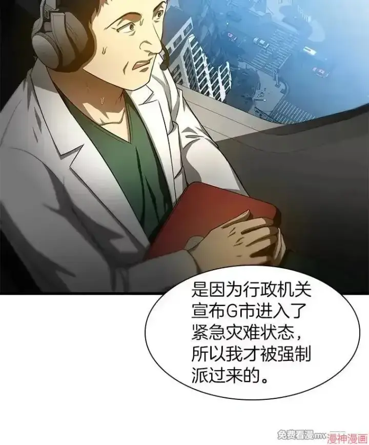 《AI神医的诞生》第59话图80