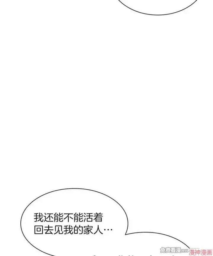 《AI神医的诞生》第59话图83