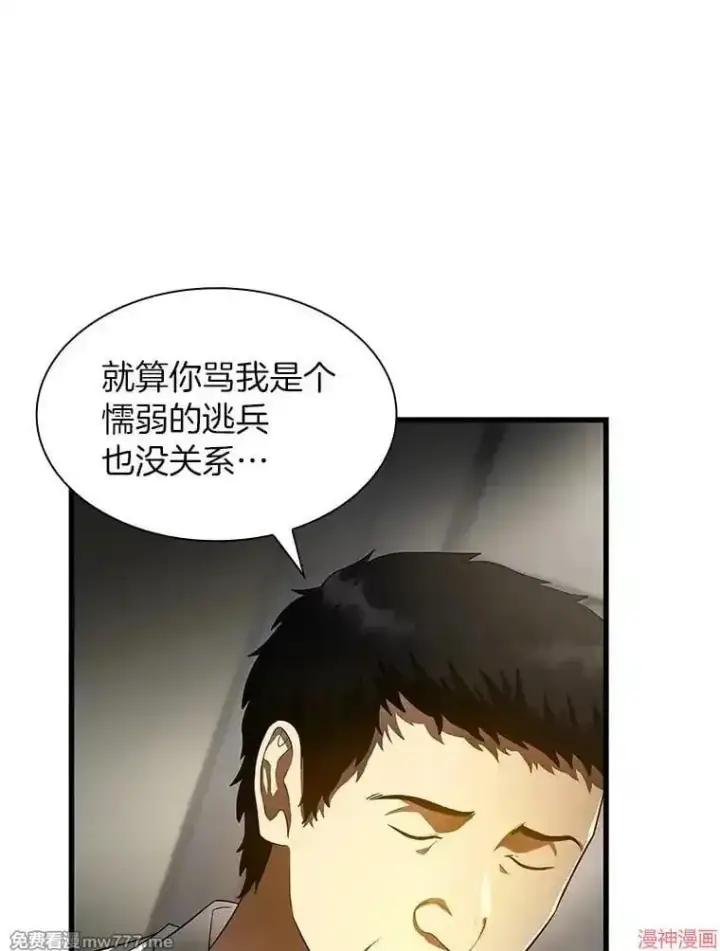 《AI神医的诞生》第59话图85