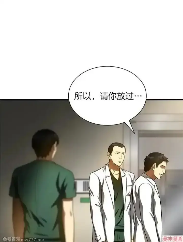 《AI神医的诞生》第59话图87