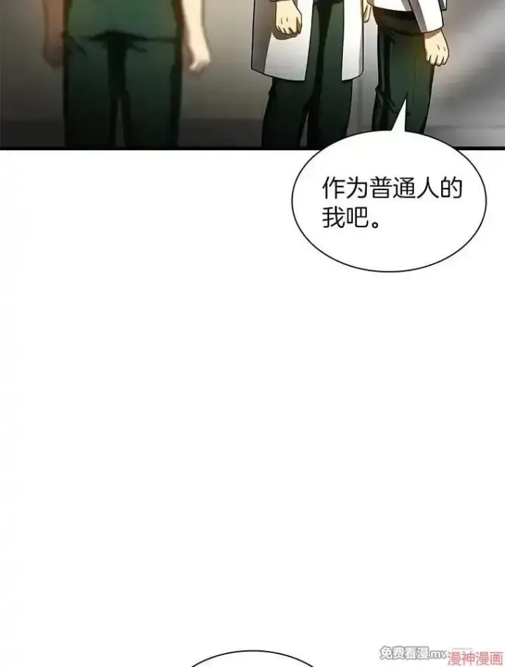 《AI神医的诞生》第59话图88