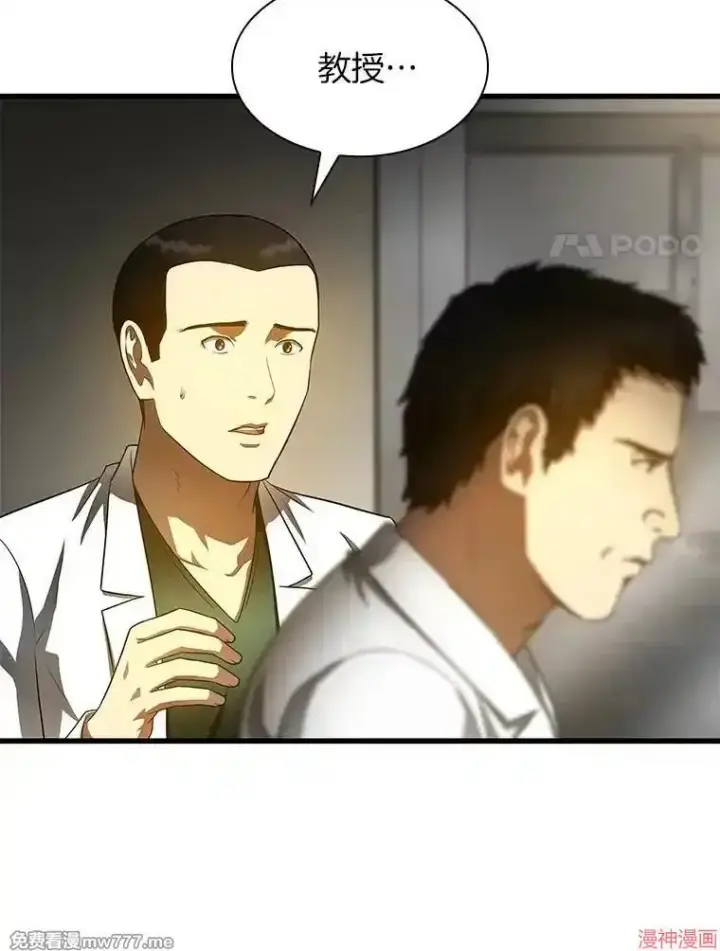 《AI神医的诞生》第59话图89