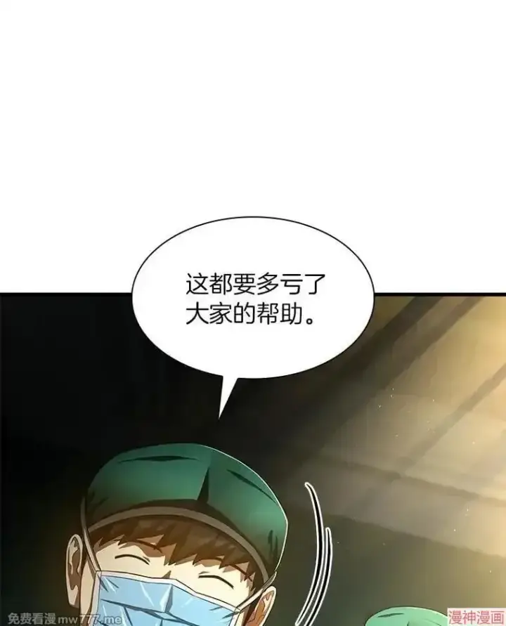 《AI神医的诞生》第59话图9