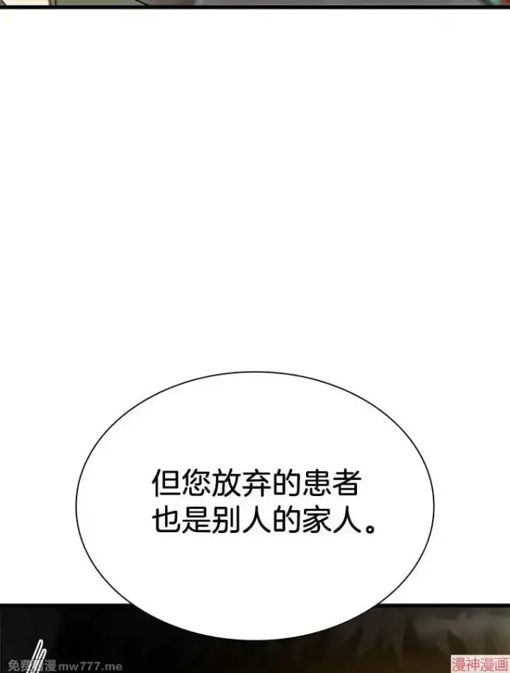 《AI神医的诞生》第59话图91