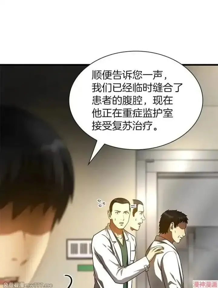 《AI神医的诞生》第59话图93