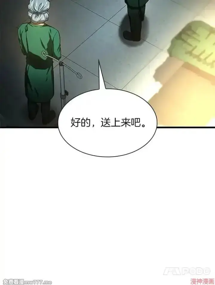 《AI神医的诞生》第59话图98