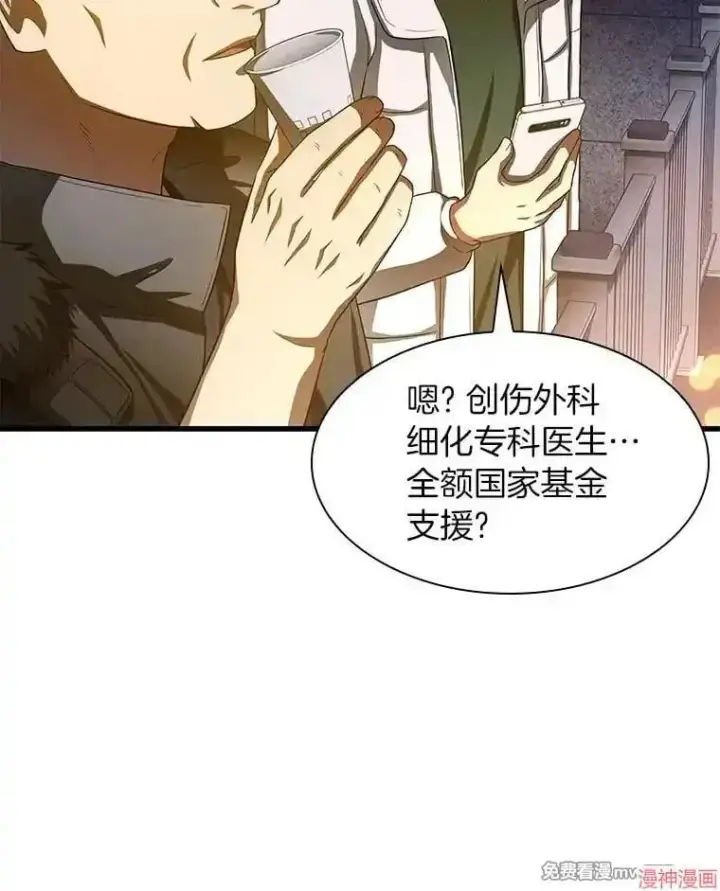 《AI神医的诞生》第60话图10