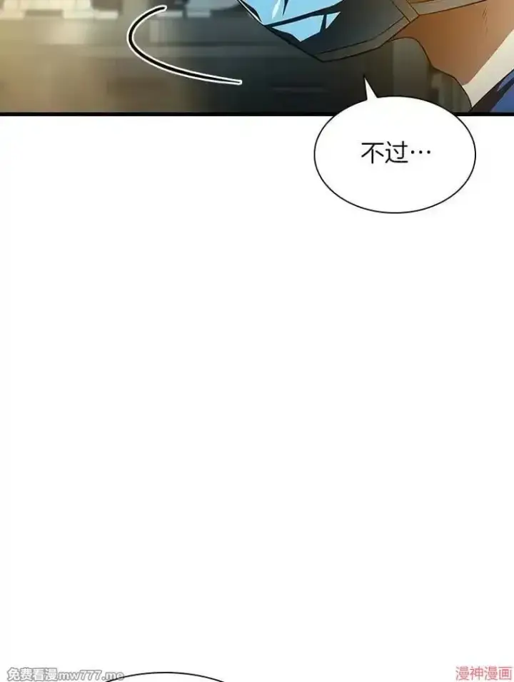 《AI神医的诞生》第60话图101