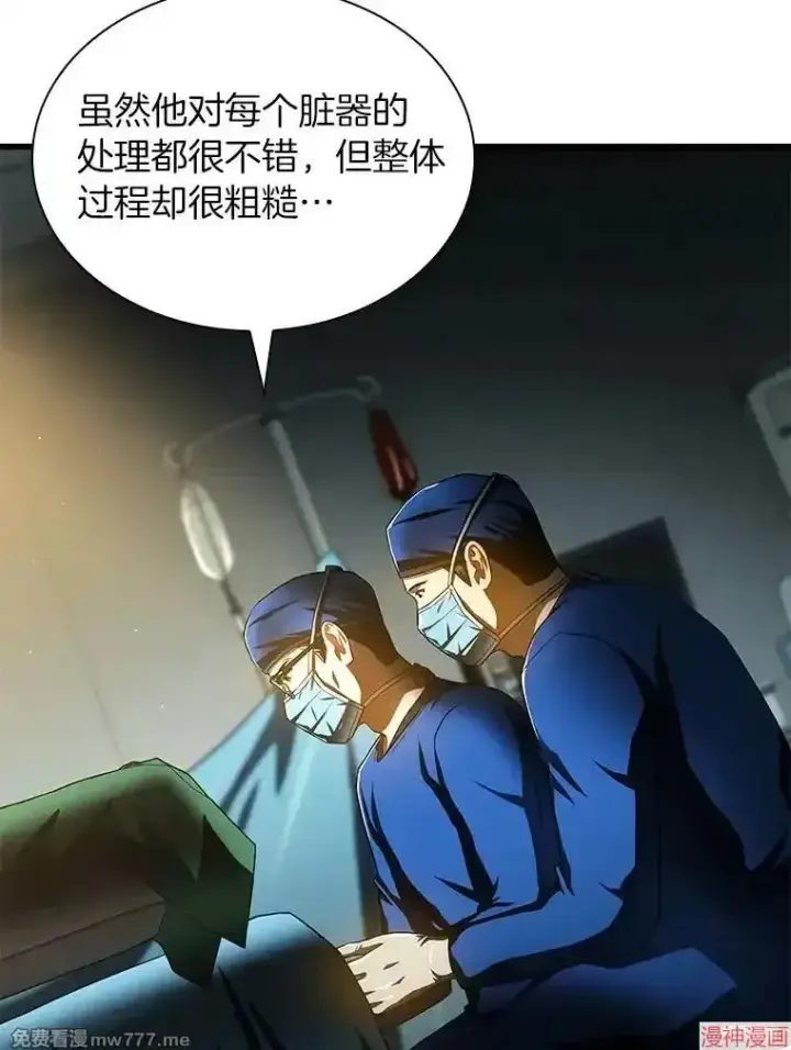 《AI神医的诞生》第60话图102