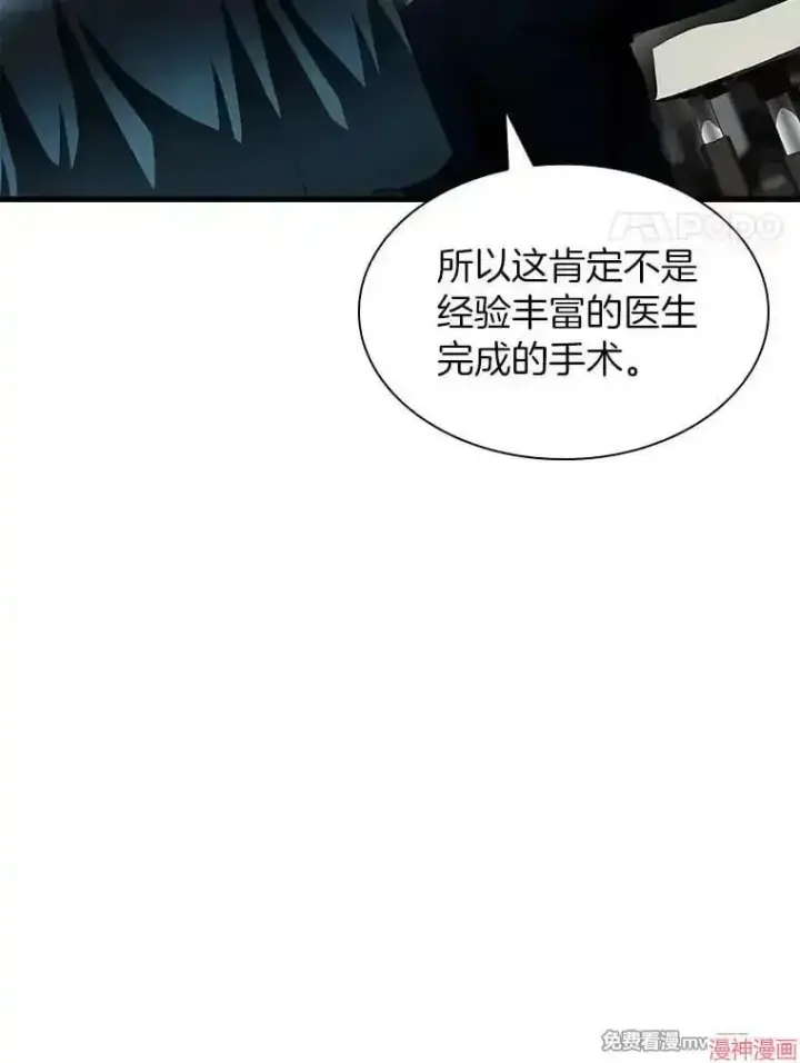 《AI神医的诞生》第60话图103