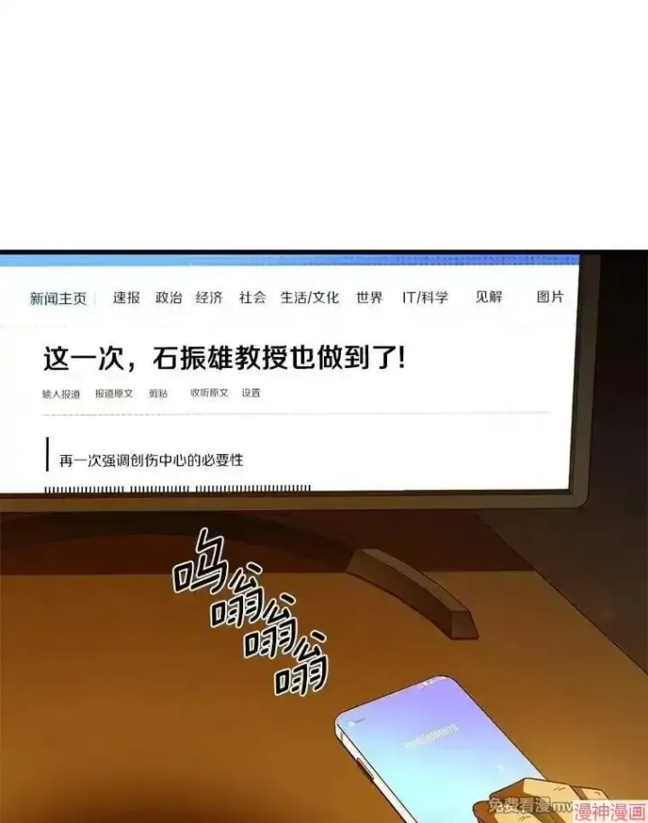 《AI神医的诞生》第60话图111