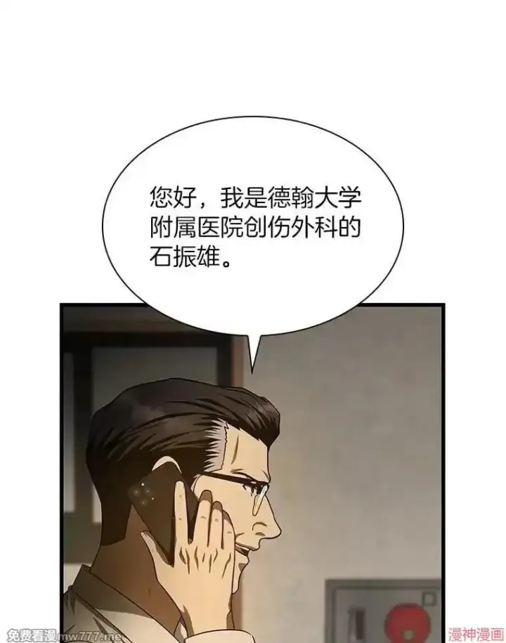 《AI神医的诞生》第60话图114