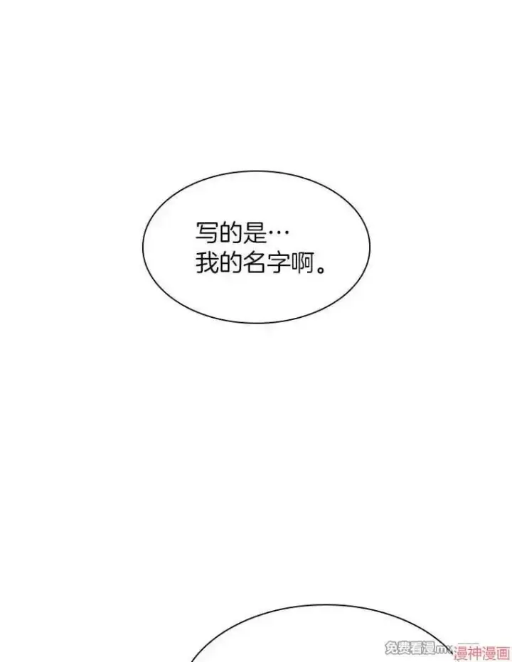 《AI神医的诞生》第60话图121