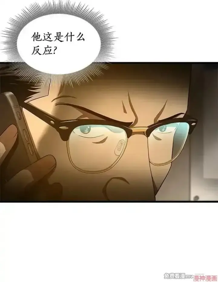 《AI神医的诞生》第60话图124
