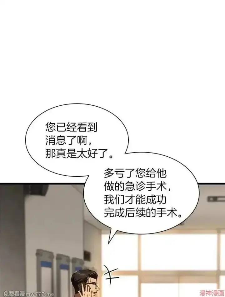 《AI神医的诞生》第60话图125