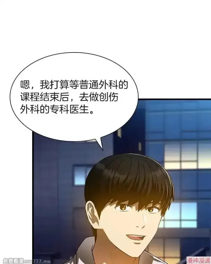 《AI神医的诞生》第60话图13