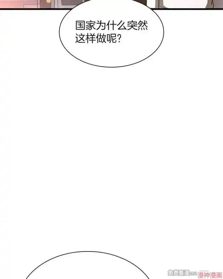 《AI神医的诞生》第60话图17