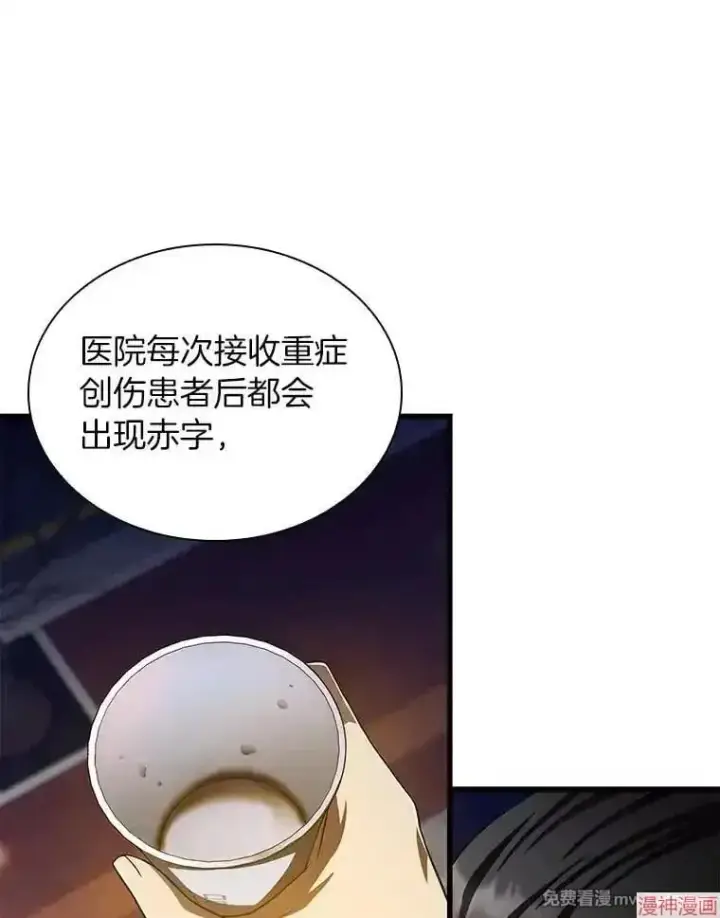 《AI神医的诞生》第60话图20