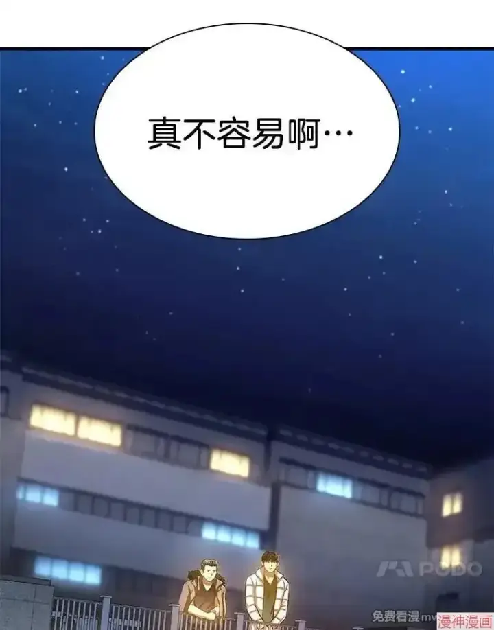 《AI神医的诞生》第60话图24