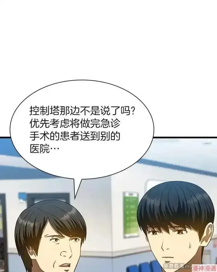 《AI神医的诞生》第60话图30