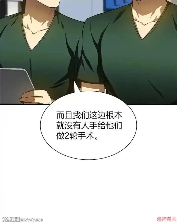 《AI神医的诞生》第60话图31
