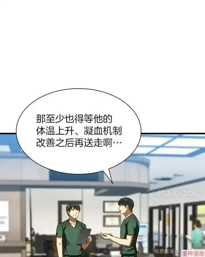《AI神医的诞生》第60话图32