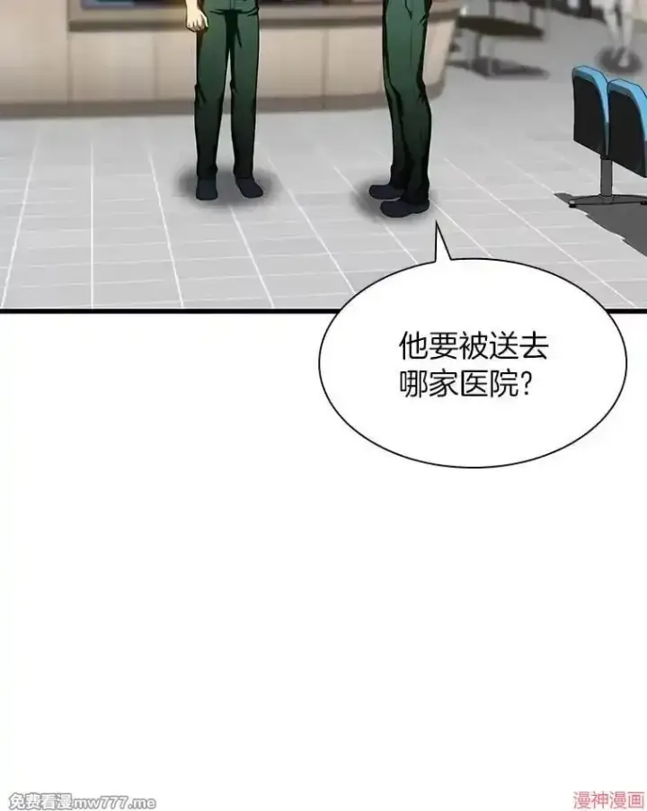 《AI神医的诞生》第60话图33